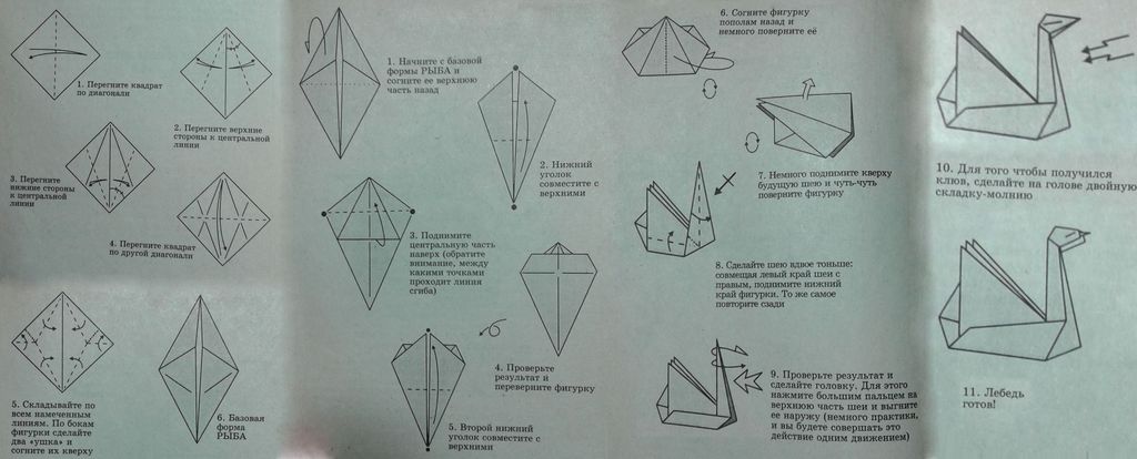 Инструкция как сделать оригами лебедь из модулей