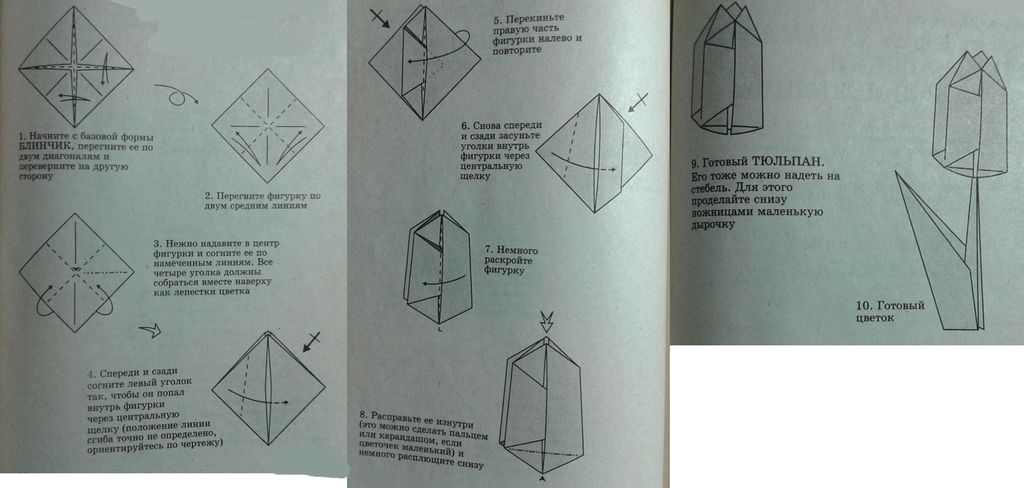 Оригами: 